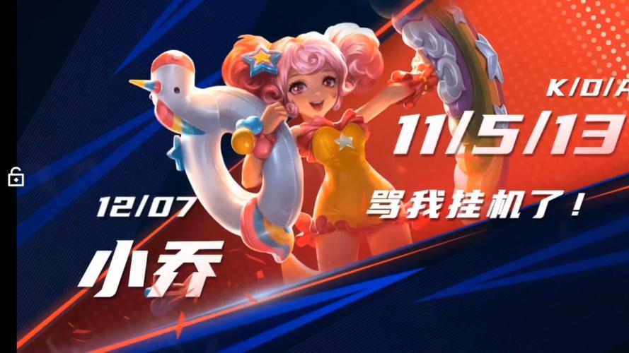 王者荣耀无双小乔攻略视频，无双模型 小乔