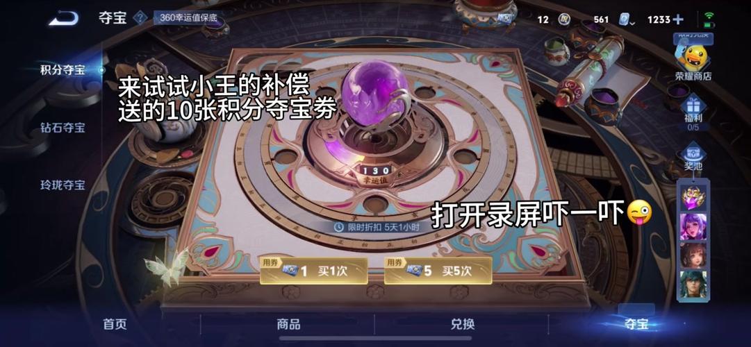 王者荣耀淘宝夺宝攻略视频_王者荣耀淘宝夺宝攻略视频大全