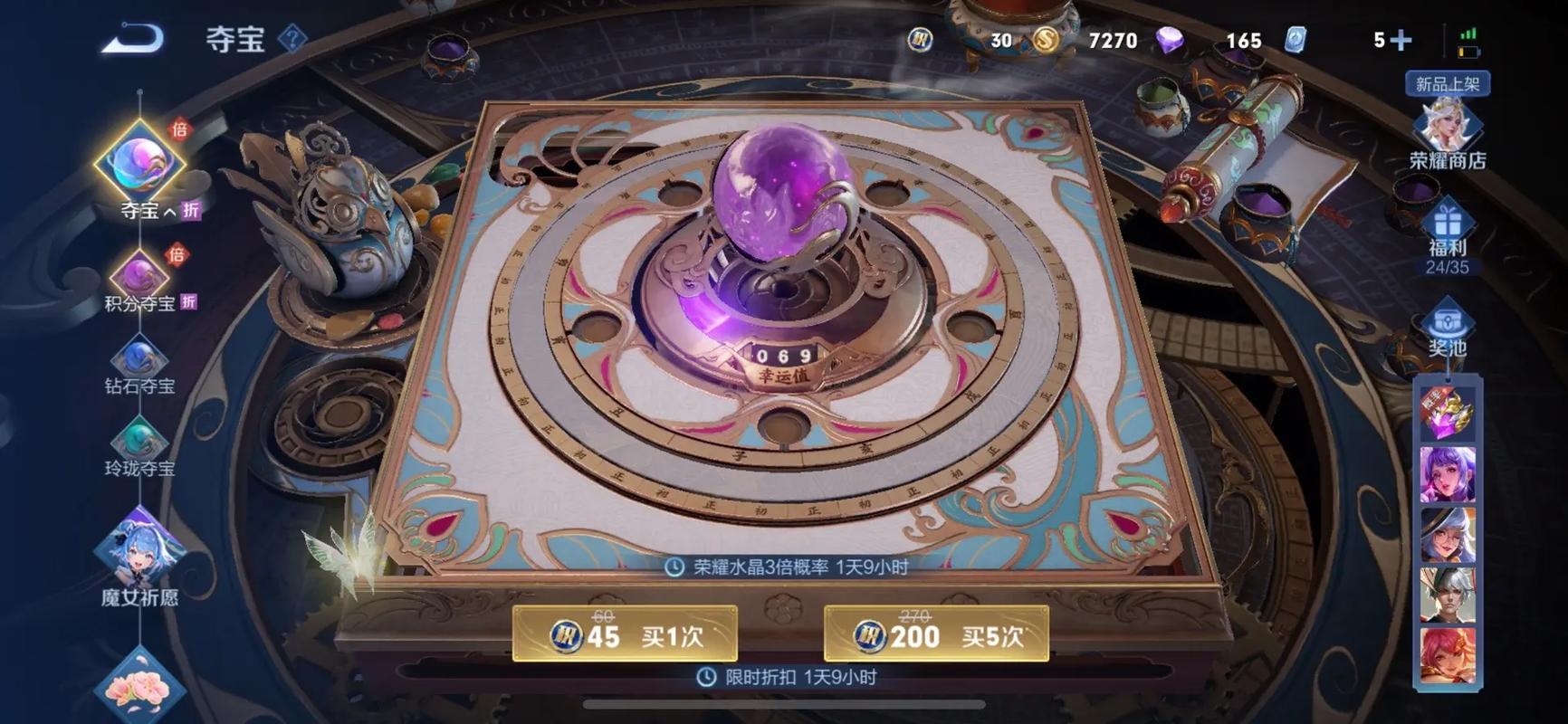 王者荣耀淘宝夺宝攻略视频_王者荣耀淘宝夺宝攻略视频大全-第3张图片-屿企游戏网