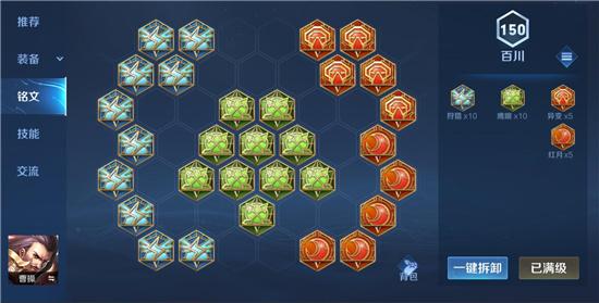 王者荣耀曹操的出装_王者荣耀曹操的出装,黄盾边路怎么出装-第2张图片-屿企游戏网