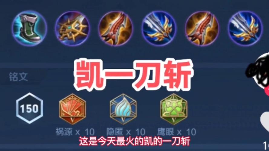 王者荣耀最强铠出装，王者荣耀里面铠最强出装-第2张图片-屿企游戏网