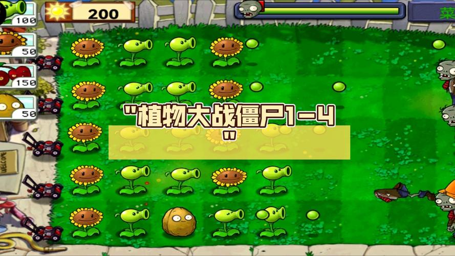 植物大战僵尸1的植物_植物大战僵尸1的植物有哪些-第4张图片-屿企游戏网 植物大战僵尸1的植物_植物大战僵尸1的植物有哪些-第4张图片-屿企游戏网