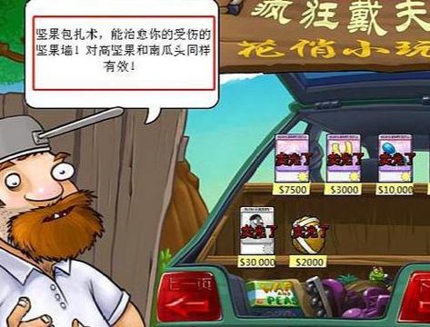 坚果植物大战僵尸-蓝色坚果植物大战僵尸-第5张图片-屿企游戏网