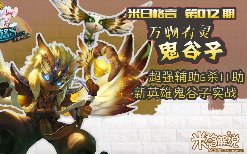 王者荣耀村服英雄攻略，王者荣耀村服什么时候更新排名