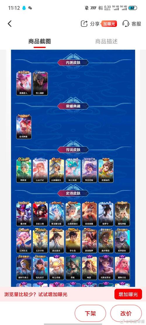 王者荣耀村服英雄攻略，王者荣耀村服什么时候更新排名-第6张图片-屿企游戏网