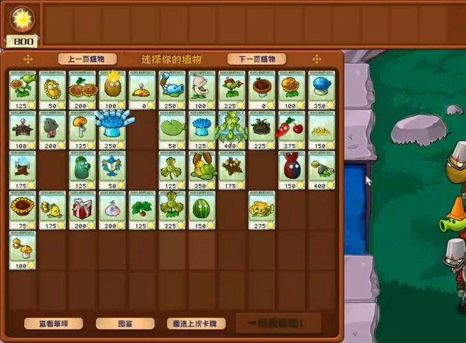 植物大战僵尸阳光满屋-植物大战僵尸阳光满屋攻略-第2张图片-屿企游戏网