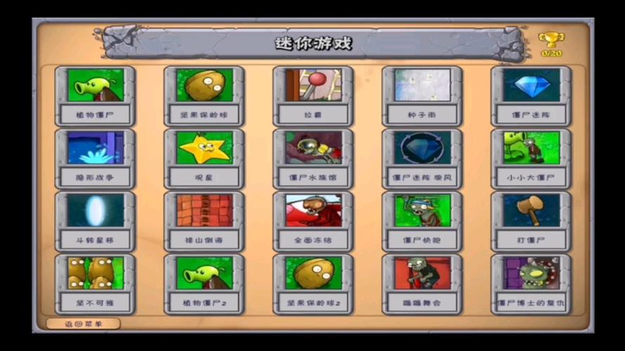 植物大战僵尸阳光满屋-植物大战僵尸阳光满屋攻略-第3张图片-屿企游戏网