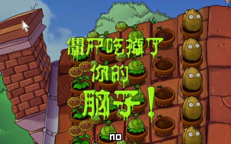 植物大战僵尸阳光满屋-植物大战僵尸阳光满屋攻略-第5张图片-屿企游戏网