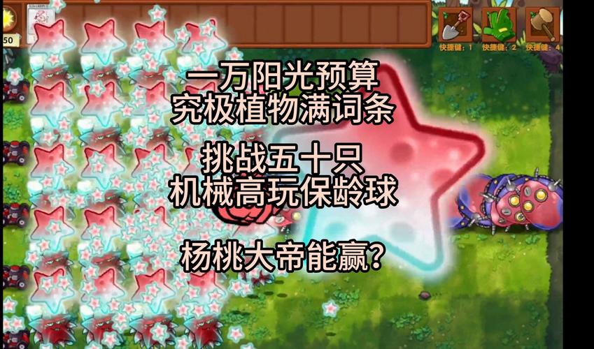 植物大战僵尸阳光满屋-植物大战僵尸阳光满屋攻略-第6张图片-屿企游戏网