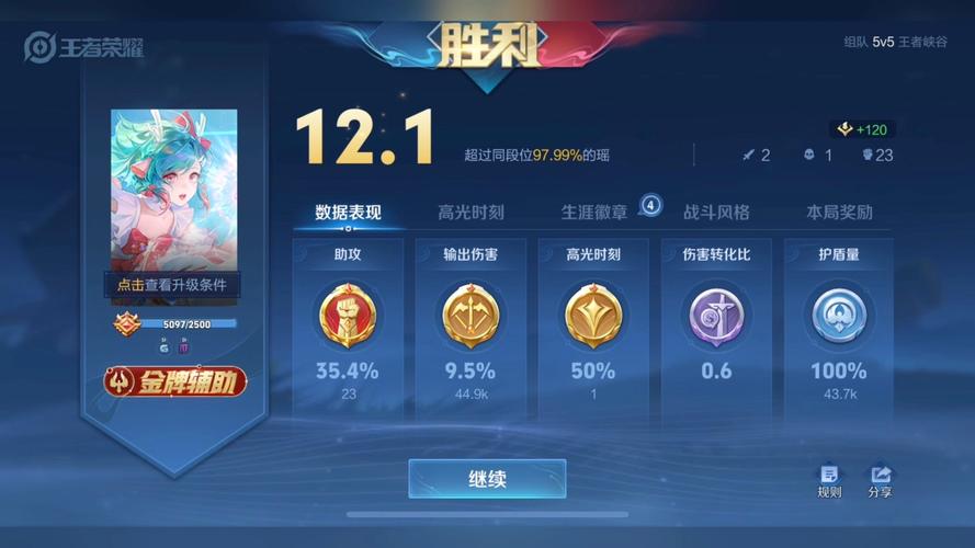 新手王者荣耀辅助攻略_王者 新手 辅助