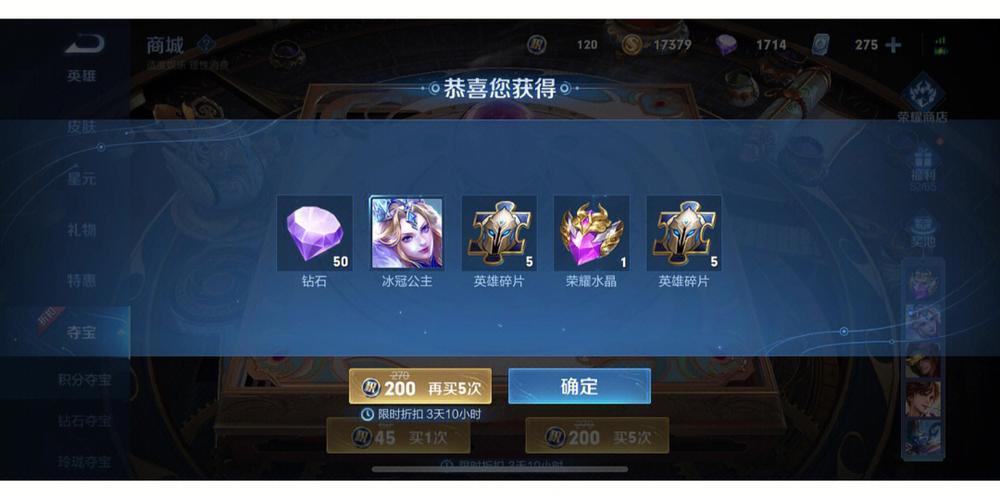 王者荣耀钻石攻略卡_王者荣耀钻石攻略卡怎么用-第3张图片-屿企游戏网