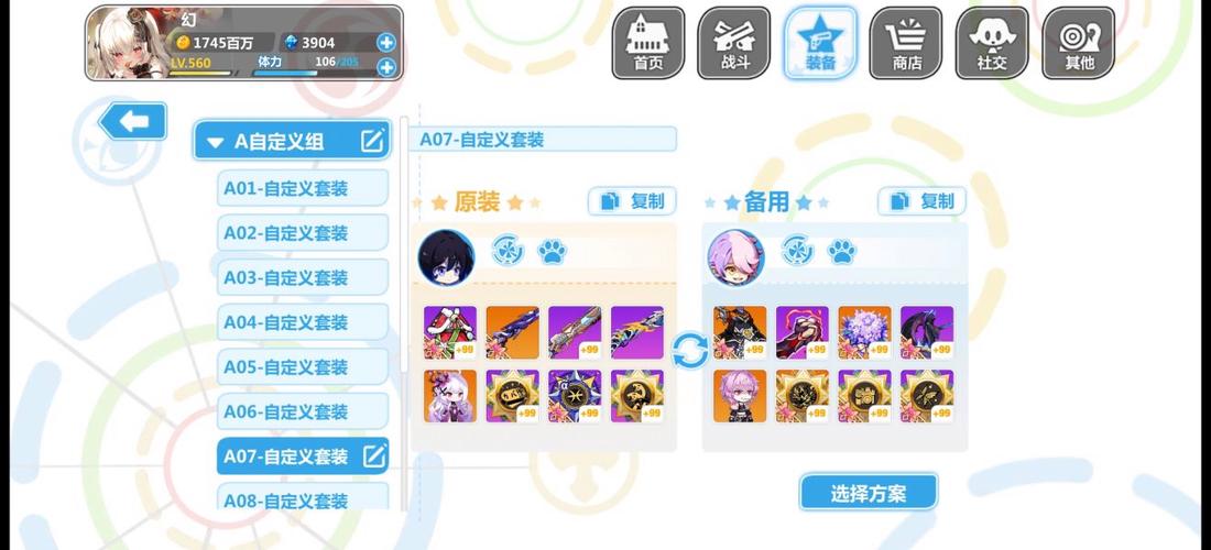 崩坏学院怎么下-崩坏学园24399版本-第6张图片-屿企游戏网