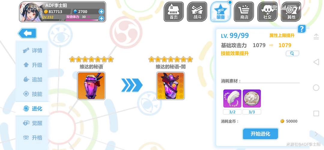 崩坏学院流血的武器_崩坏学园血枪套-第3张图片-屿企游戏网