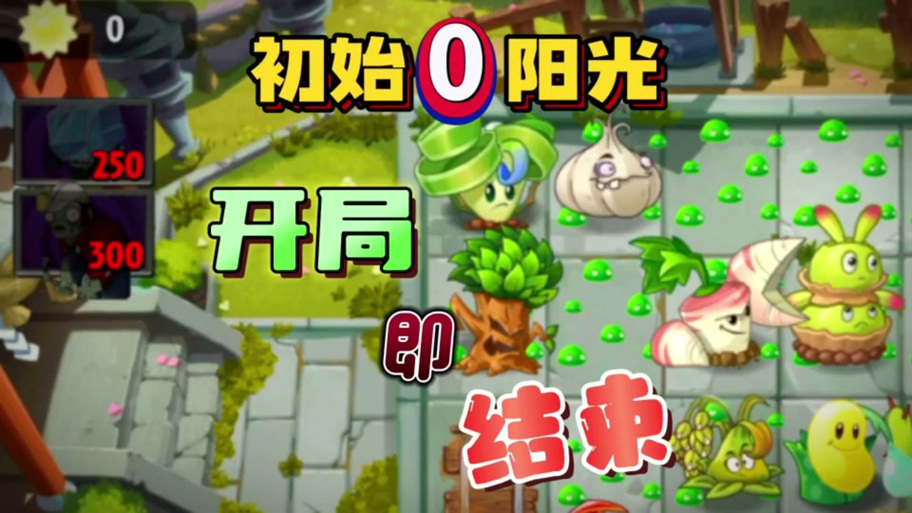 植物大战僵尸阳光无限版_植物大战僵尸阳光无限版本-第3张图片-屿企游戏网