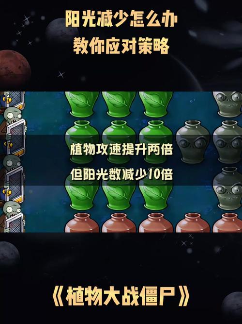 植物大战僵尸阳光无限版_植物大战僵尸阳光无限版本-第5张图片-屿企游戏网