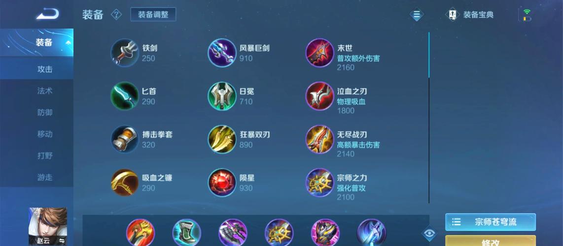 王者荣耀哪吒出装攻略_王者荣耀哪吒的出装-第3张图片-屿企游戏网