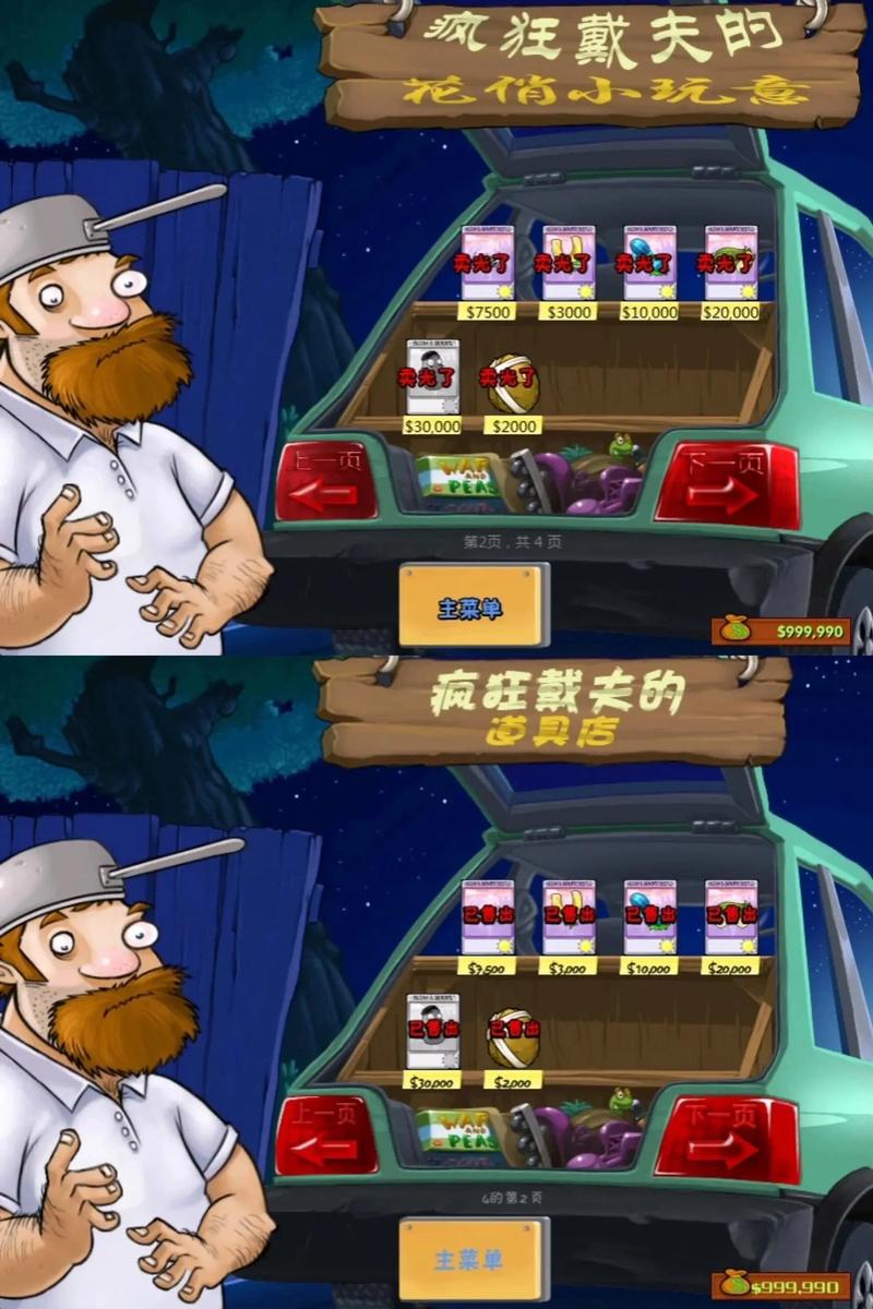 植物大战僵尸手机版带花园，植物大战僵尸带花园的手机版-第3张图片-屿企游戏网