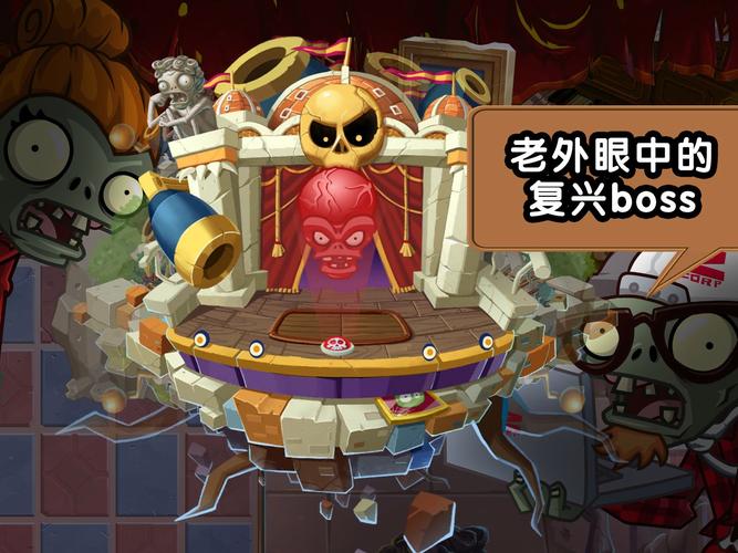 植物大战僵尸最新版破解版，植物大战僵尸最新版破解版2024