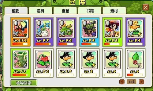 植物大战僵尸最新版破解版，植物大战僵尸最新版破解版2024-第4张图片-屿企游戏网