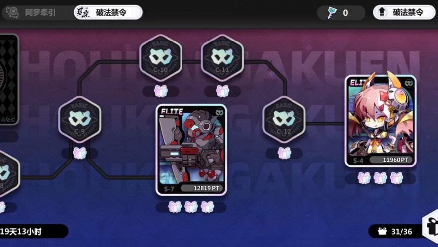 崩坏学院2人物设置在哪-崩坏学园2人物图鉴在哪-第2张图片-屿企游戏网