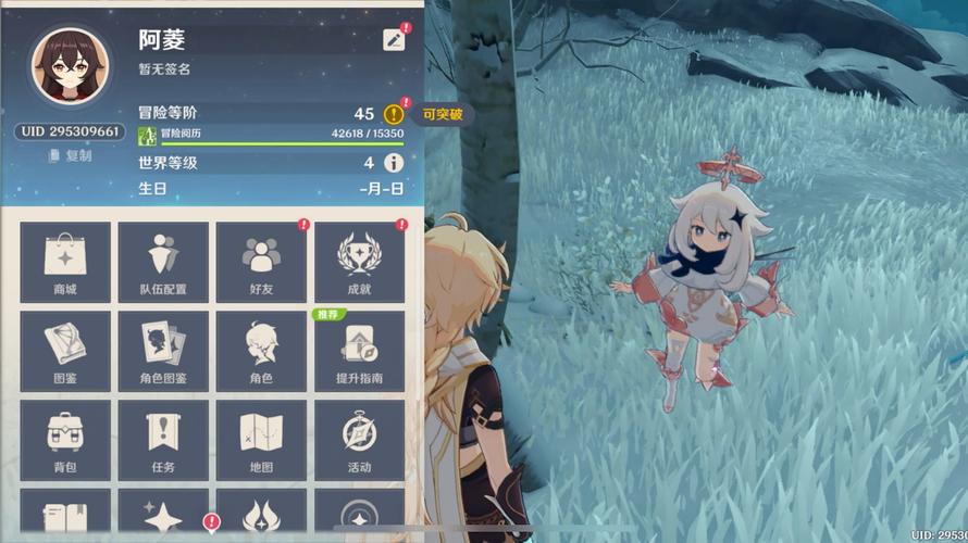 崩坏学院家园系统在哪，崩坏三家园系统怎么玩-第2张图片-屿企游戏网