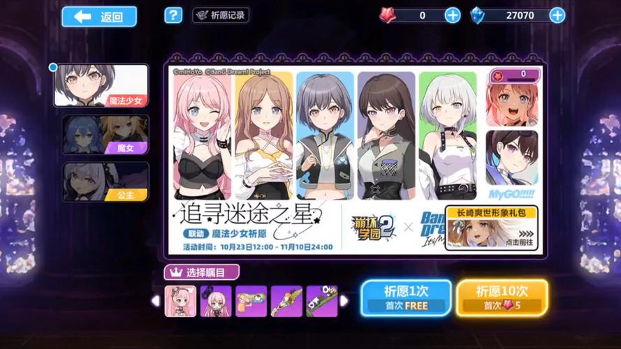 崩坏学院2血腥联动_崩坏学园2学院-第6张图片-屿企游戏网