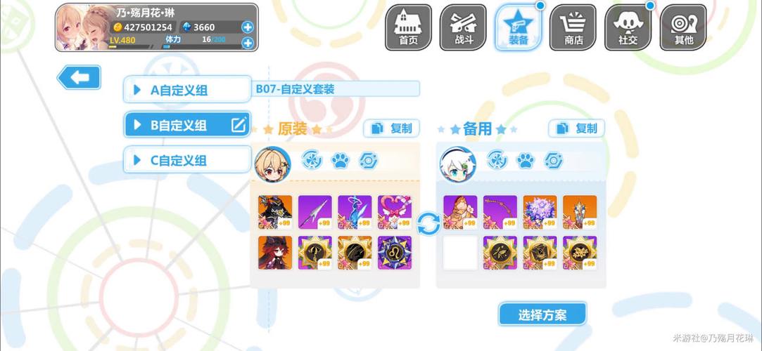 崩坏学院配装，崩坏学园2020最强搭配-第1张图片-屿企游戏网