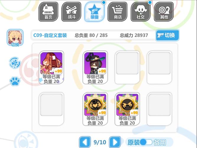 崩坏学院配装，崩坏学园2020最强搭配-第2张图片-屿企游戏网