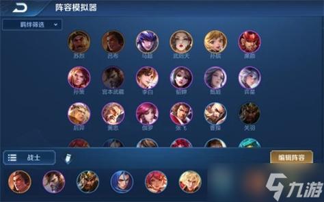 王者荣耀比赛阵容攻略_王者荣耀比赛规则介绍详细-第3张图片-屿企游戏网