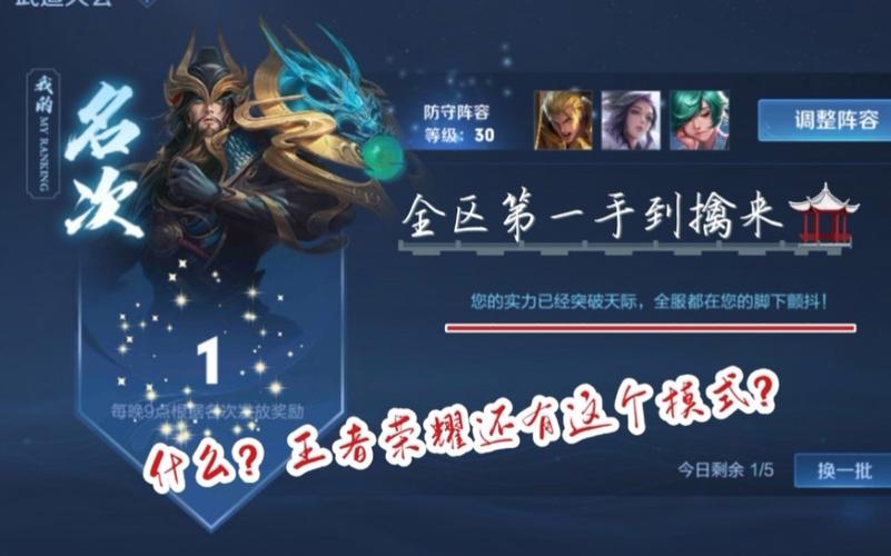 王者荣耀比赛阵容攻略_王者荣耀比赛规则介绍详细-第2张图片-屿企游戏网