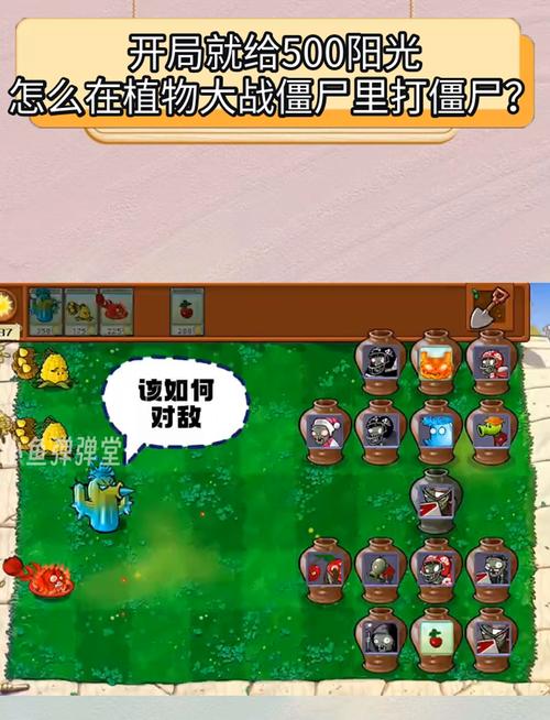 植物大战僵尸爆炸阳光-植物大战僵尸用爆炸植物过一关
