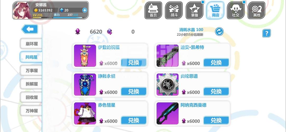 崩坏学院2主角装备-崩坏学院2主角装备推荐-第5张图片-屿企游戏网