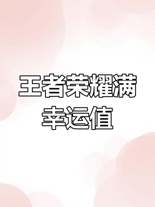 王者荣耀高校抽奖技巧攻略_王者荣耀高校联赛赛程-第5张图片-屿企游戏网