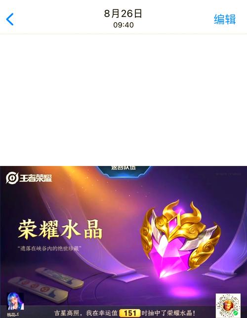 王者荣耀高校抽奖技巧攻略_王者荣耀高校联赛赛程-第6张图片-屿企游戏网