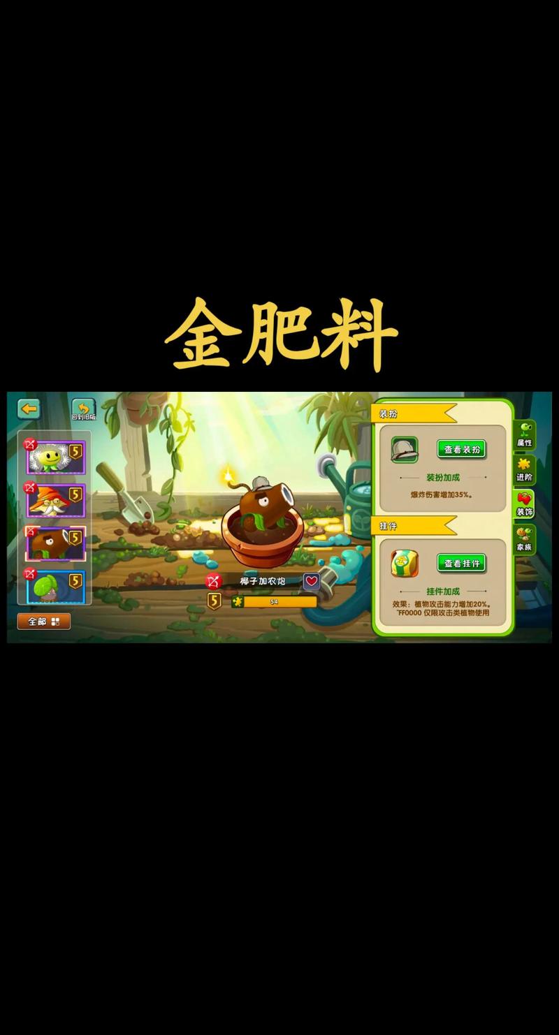 植物大战僵尸2解锁植物_植物大战僵尸2解锁植物攻略-第3张图片-屿企游戏网