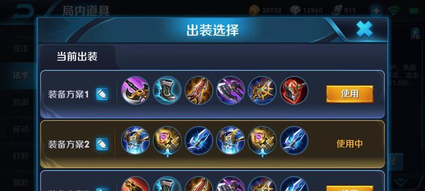 王者荣耀英雄出装攻略_王者各类英雄出装攻略