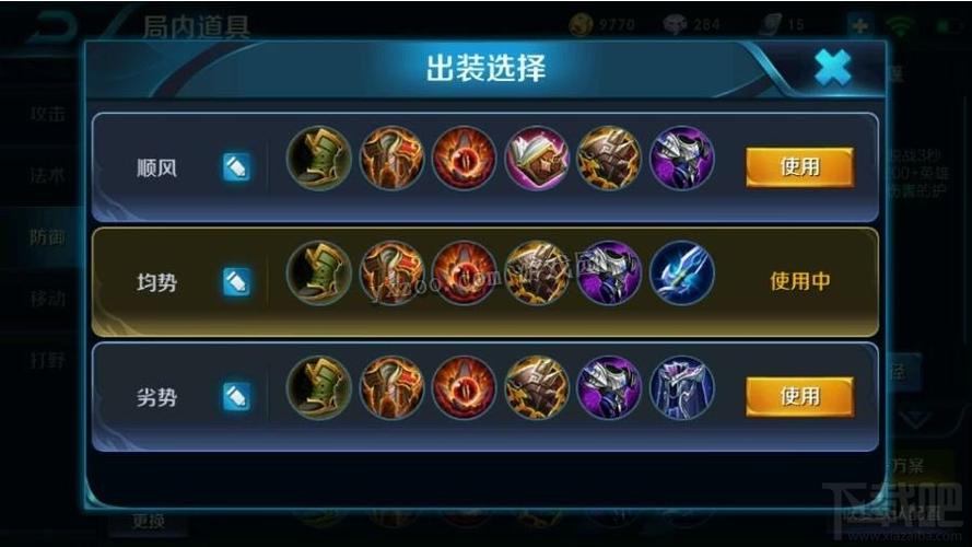 王者荣耀英雄出装攻略_王者各类英雄出装攻略-第2张图片-屿企游戏网