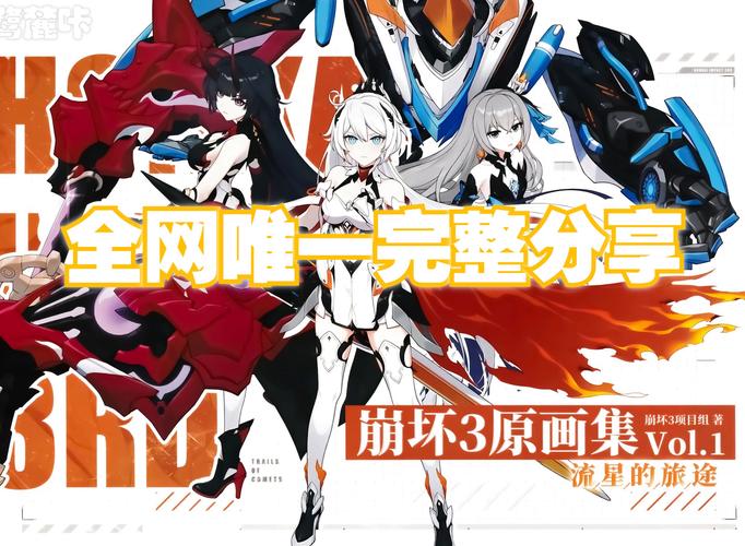 崩坏学院1怎么玩-崩坏学园 rh-第4张图片-屿企游戏网