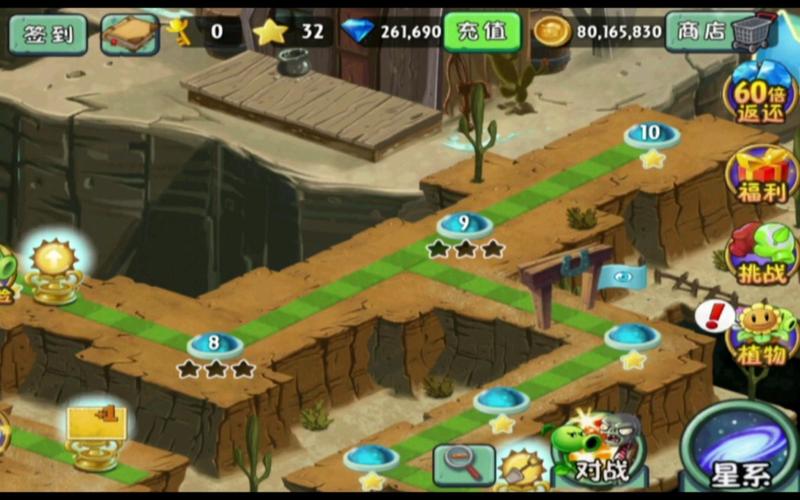 植物大战僵尸2第2关_植物大战僵尸二关卡攻略-第2张图片-屿企游戏网