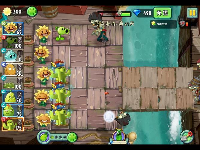 植物大战僵尸2第2关_植物大战僵尸二关卡攻略-第3张图片-屿企游戏网