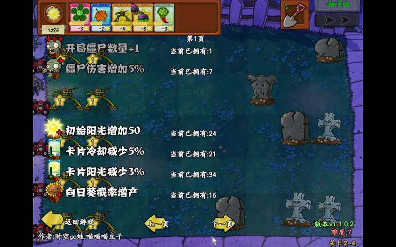 植物大战僵尸无限阳光版_植物大战僵尸内置菜单-第1张图片-屿企游戏网 植物大战僵尸无限阳光版_植物大战僵尸内置菜单-第1张图片-屿企游戏网