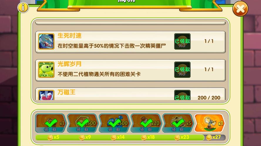 植物大战僵尸2的攻略_植物大战僵尸2攻略下载