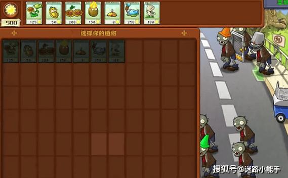 植物大战僵尸2的攻略_植物大战僵尸2攻略下载-第3张图片-屿企游戏网