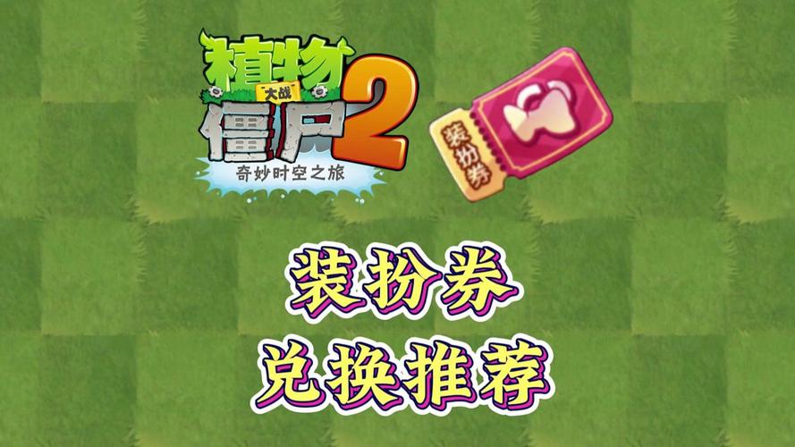 植物大战僵尸花园战争植物图鉴-植物大战僵尸 花园战争攻略-第4张图片-屿企游戏网