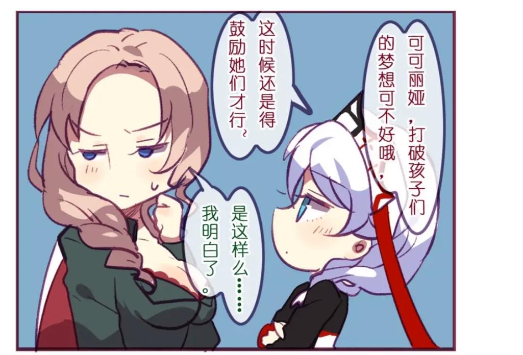 崩坏学院1在哪看，崩坏学院第一季在线观看-第5张图片-屿企游戏网