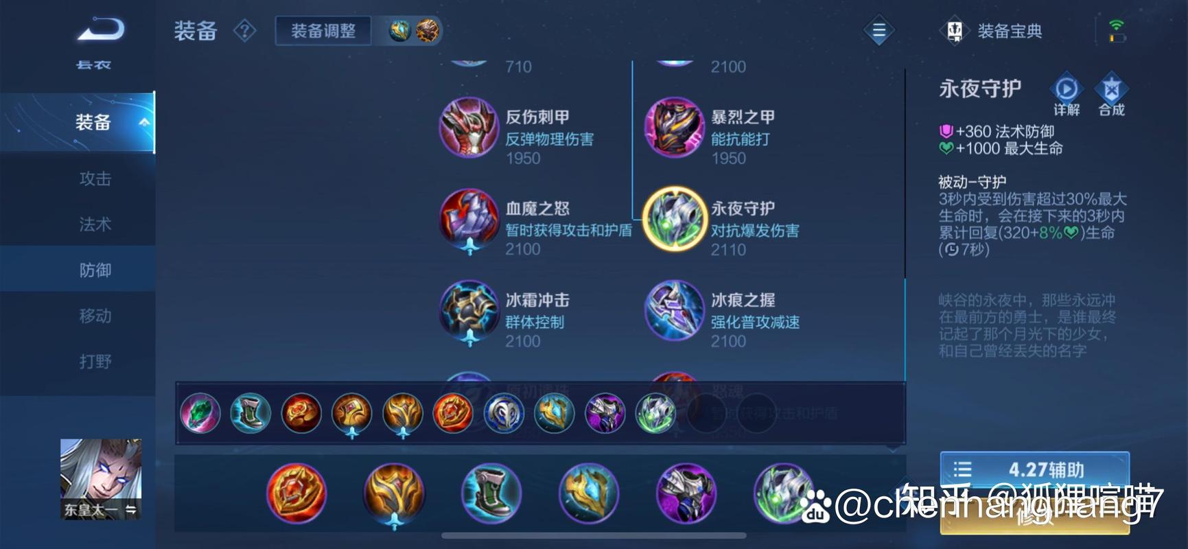 王者荣耀出装全教程，王者荣耀出装教程视频-第2张图片-屿企游戏网