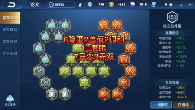 王者荣耀出装全教程，王者荣耀出装教程视频-第3张图片-屿企游戏网