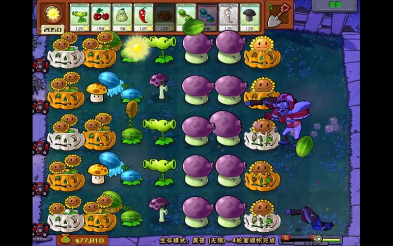 植物大战僵尸夜晚攻略_植物大战僵尸夜晚困难模式攻略-第3张图片-屿企游戏网