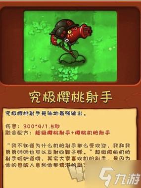 植物大战僵尸2植物破解_“植物大战僵尸2破解”-第4张图片-屿企游戏网