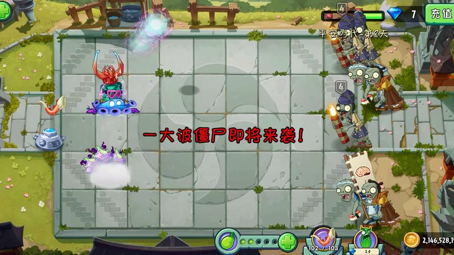 植物大战僵尸2植物破解_“植物大战僵尸2破解”-第5张图片-屿企游戏网